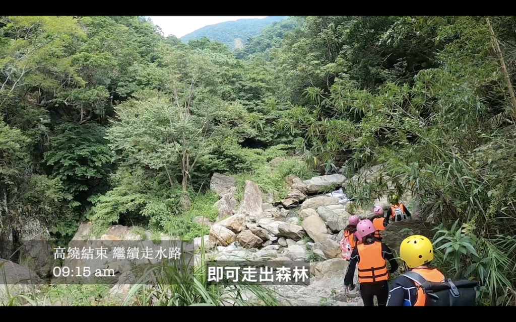 高繞結束 繼續走水路